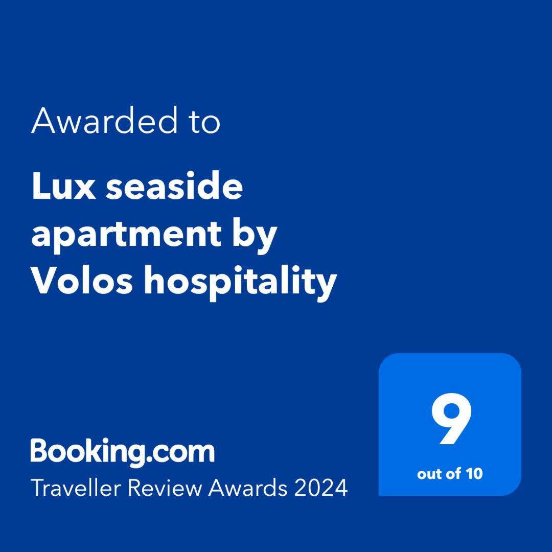Lux Seaside Apartment By Volos Hospitality 外观 照片